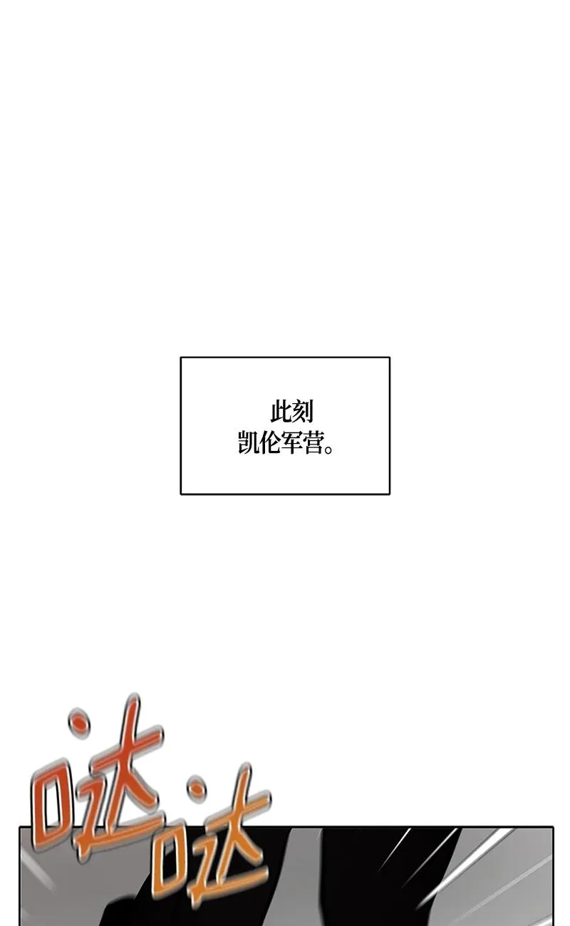 145 一百四十五话 第59页