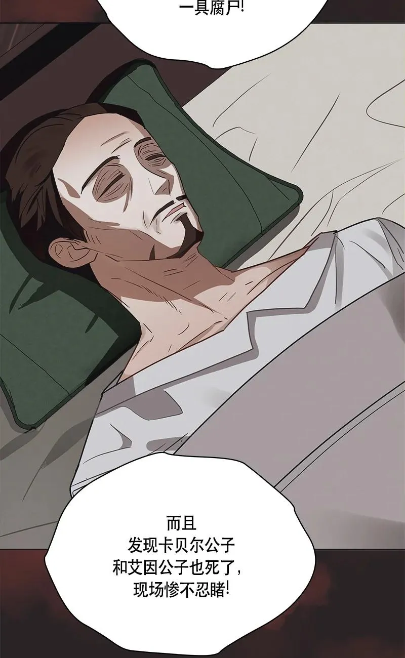 145 一百四十五话 第65页