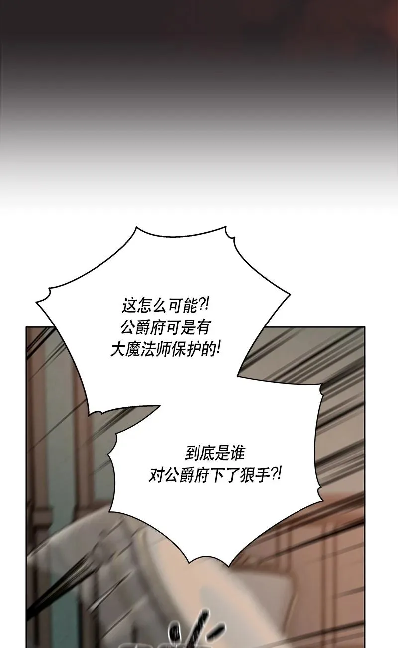 145 一百四十五话 第66页
