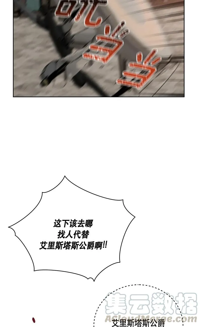145 一百四十五话 第67页