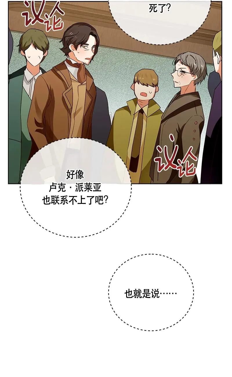 145 一百四十五话 第68页