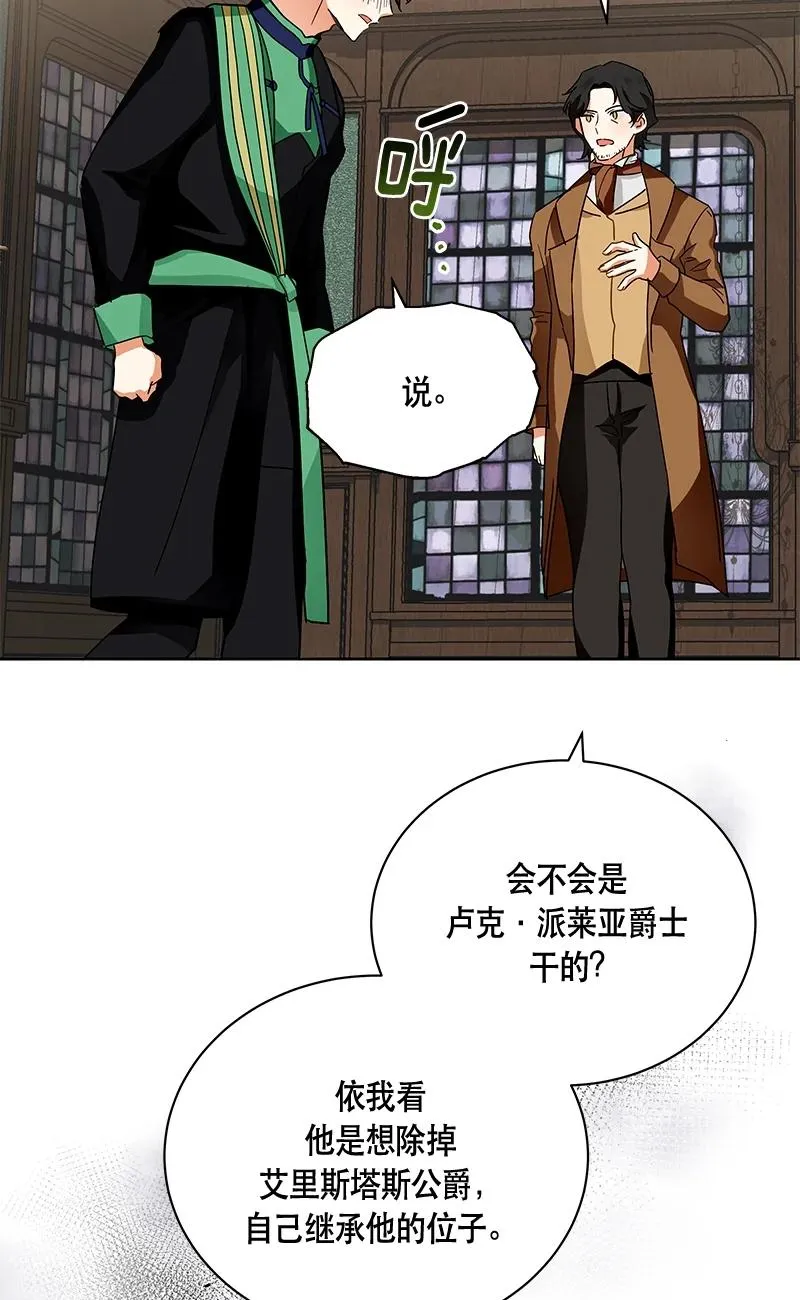 145 一百四十五话 第72页