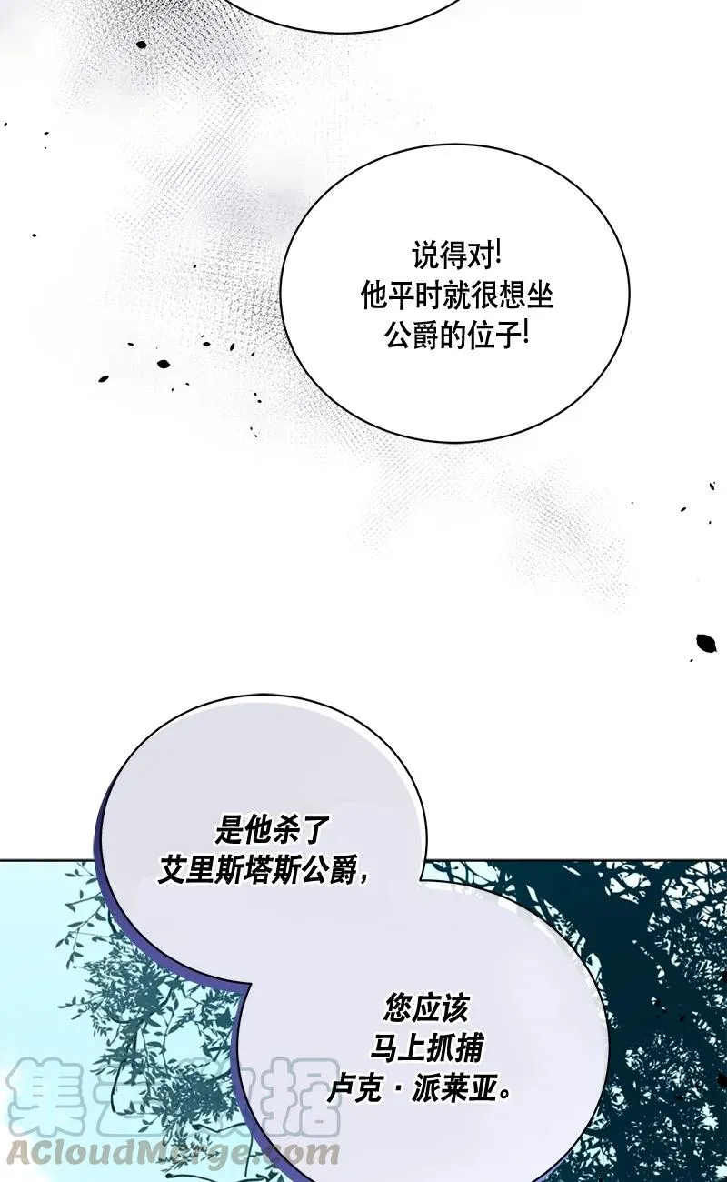 145 一百四十五话 第73页
