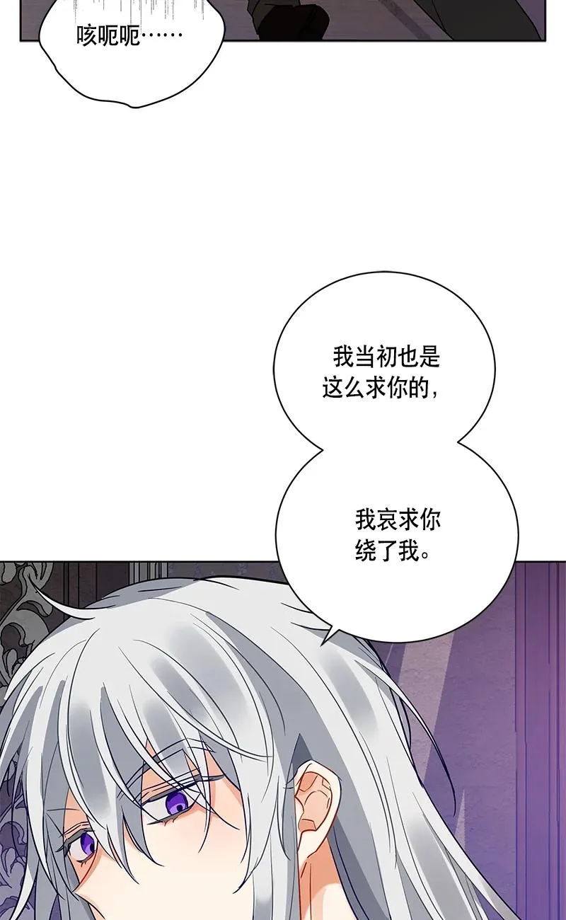 144 一百四十四话 第5页