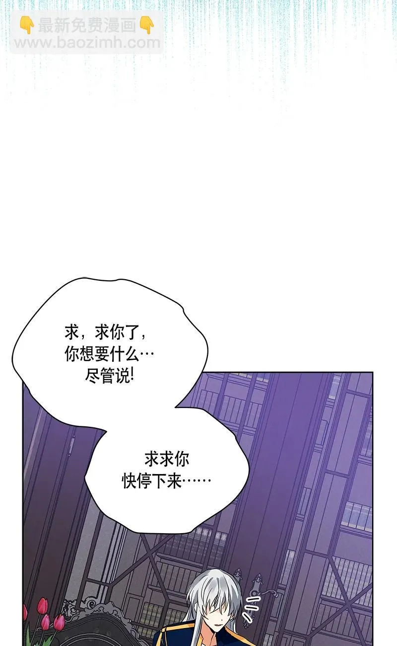 144 一百四十四话 第9页