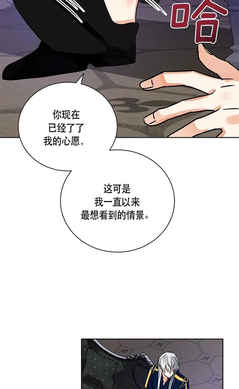144 一百四十四话 第11页