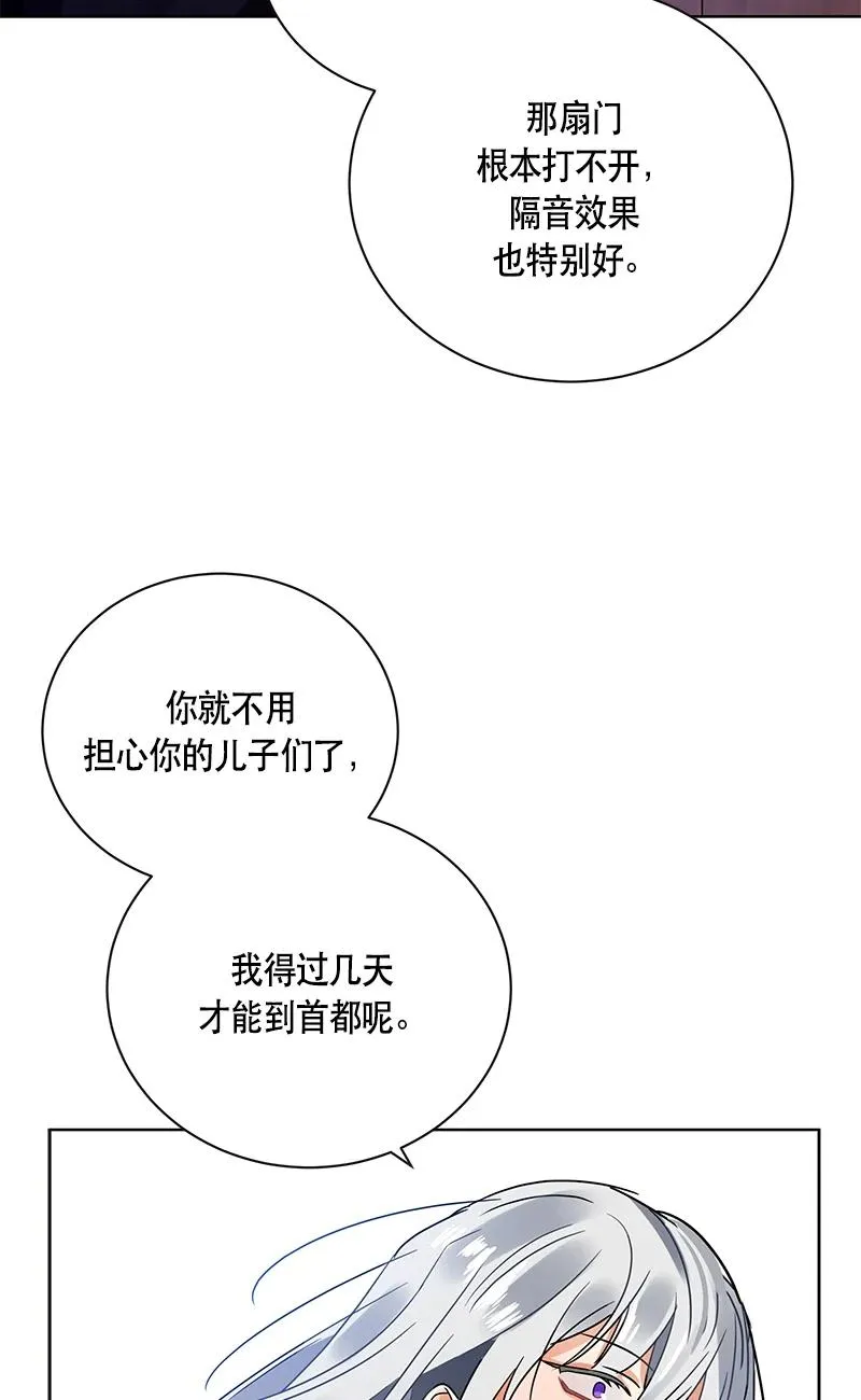 144 一百四十四话 第14页