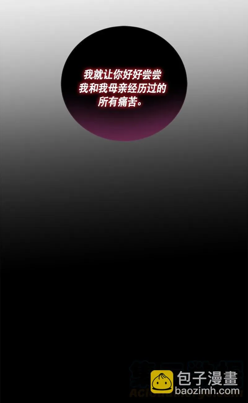144 一百四十四话 第16页