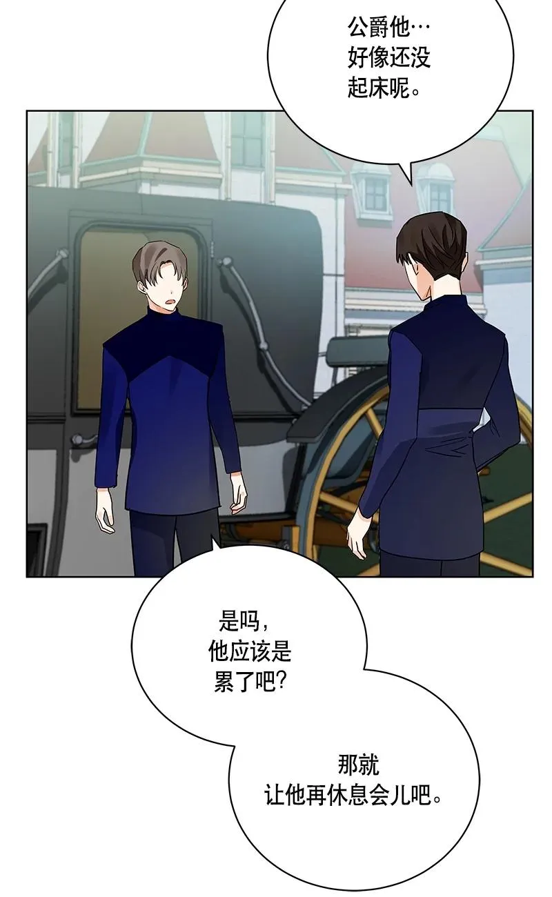 144 一百四十四话 第23页