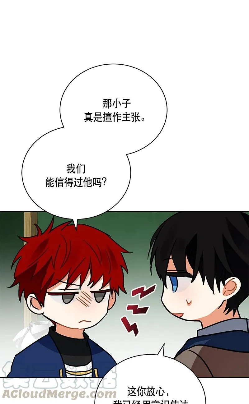 144 一百四十四话 第28页