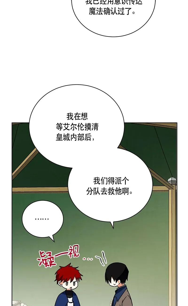 144 一百四十四话 第29页