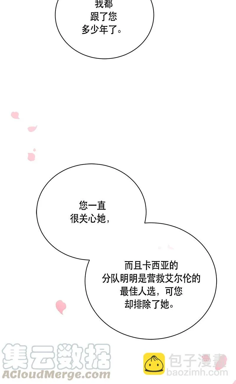 144 一百四十四话 第34页