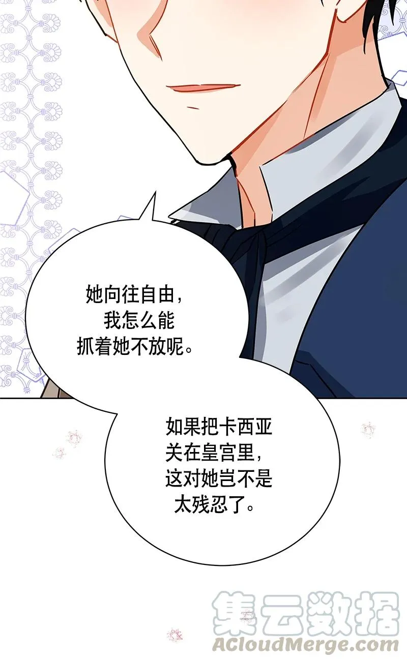 144 一百四十四话 第43页
