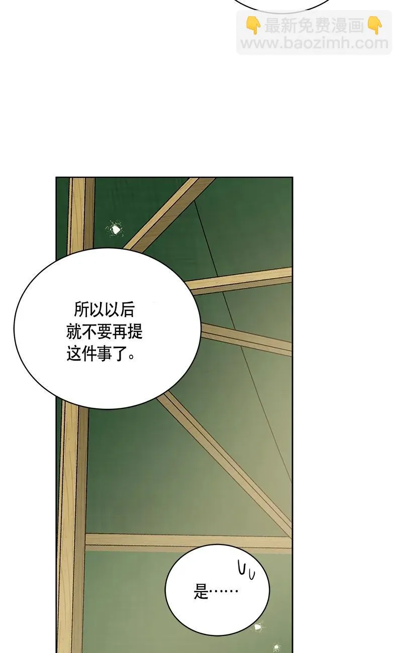 144 一百四十四话 第45页