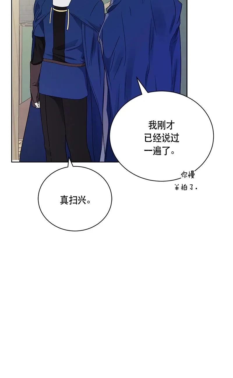 144 一百四十四话 第51页