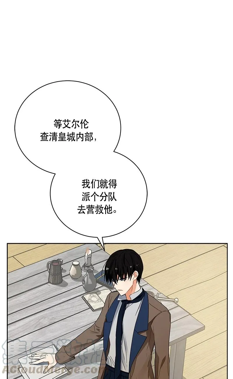144 一百四十四话 第52页