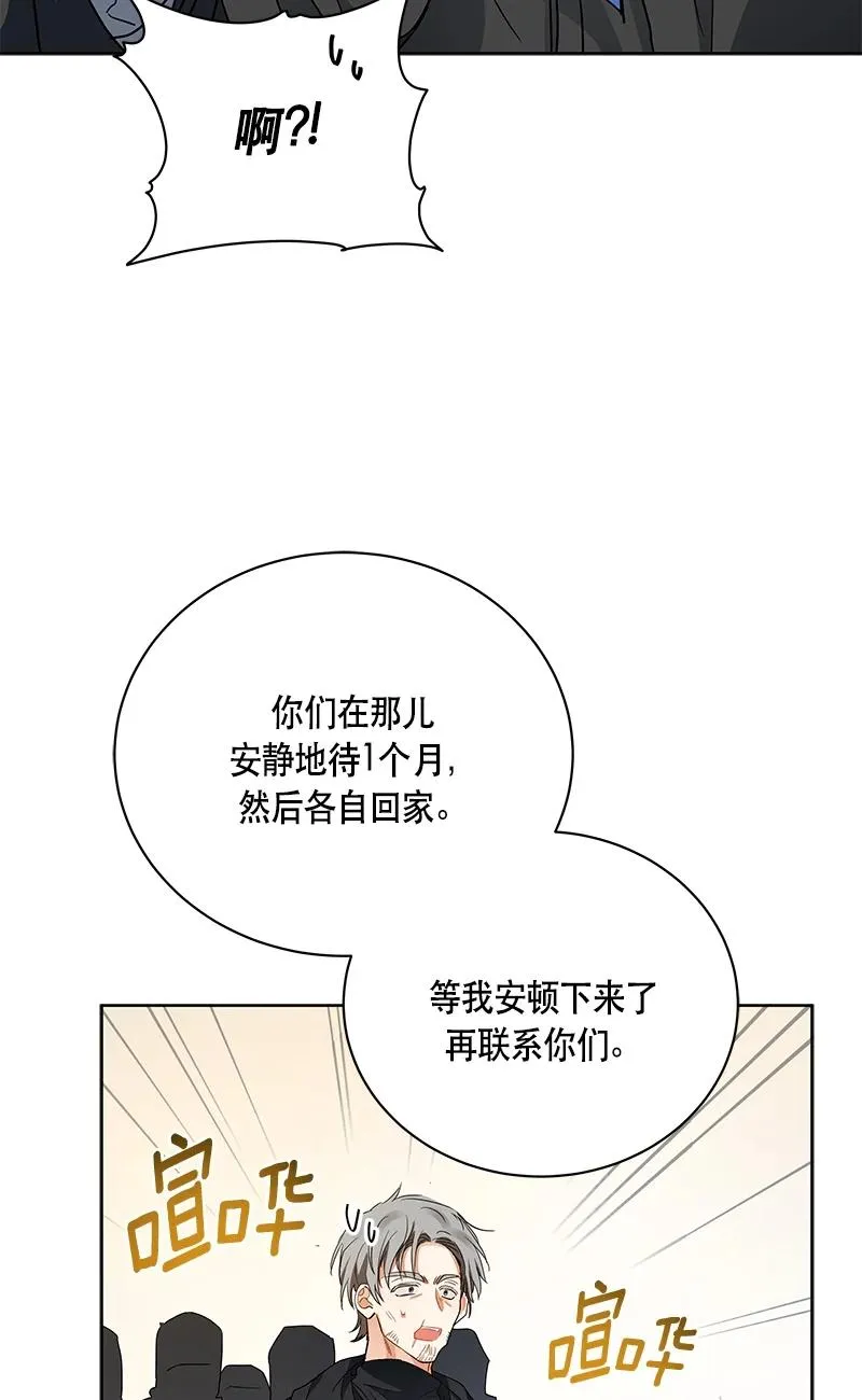 144 一百四十四话 第62页