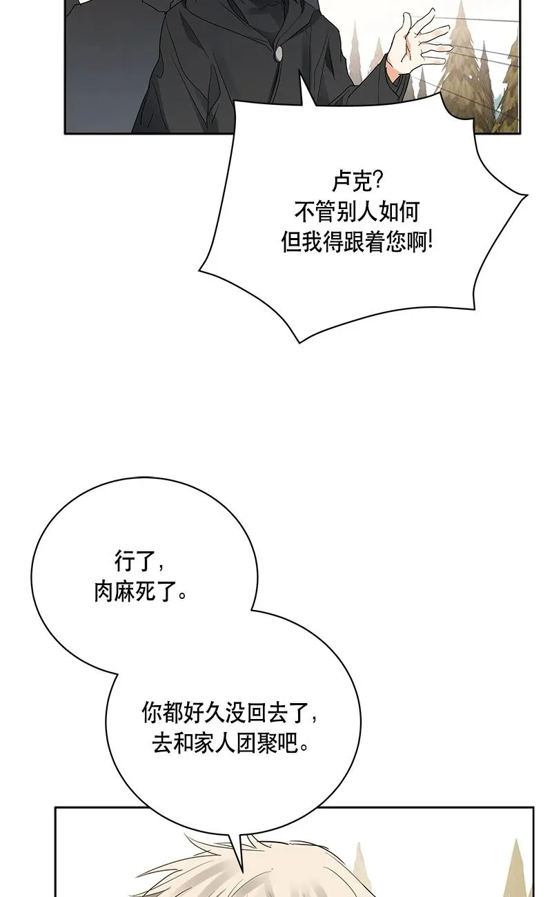 144 一百四十四话 第63页