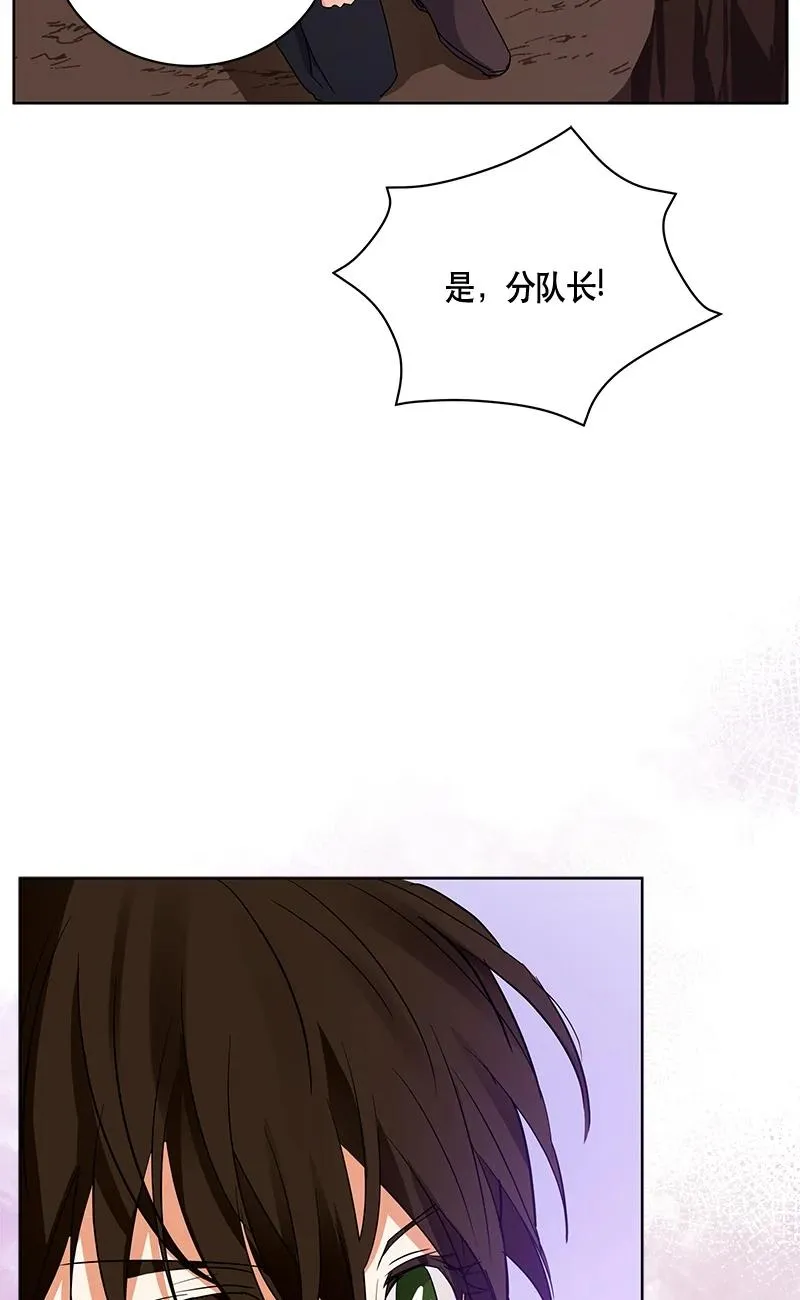 144 一百四十四话 第68页