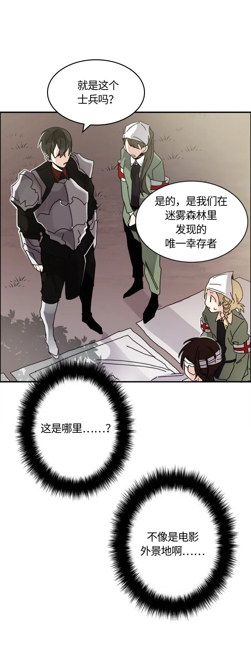 007 第七章 第7页