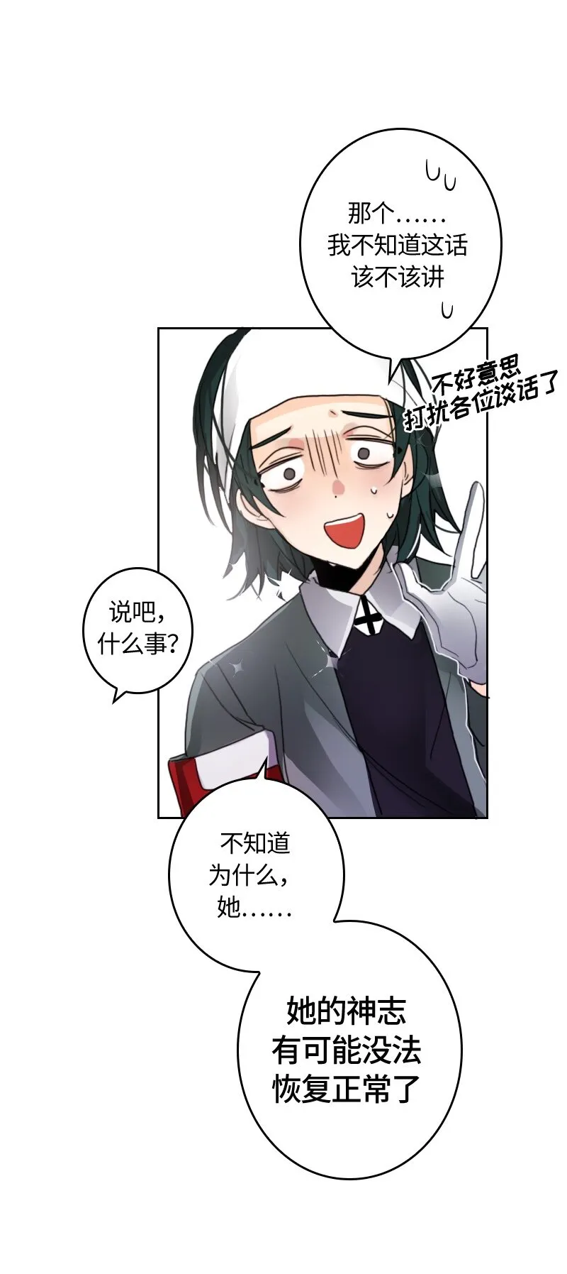 008 第八章 第16页
