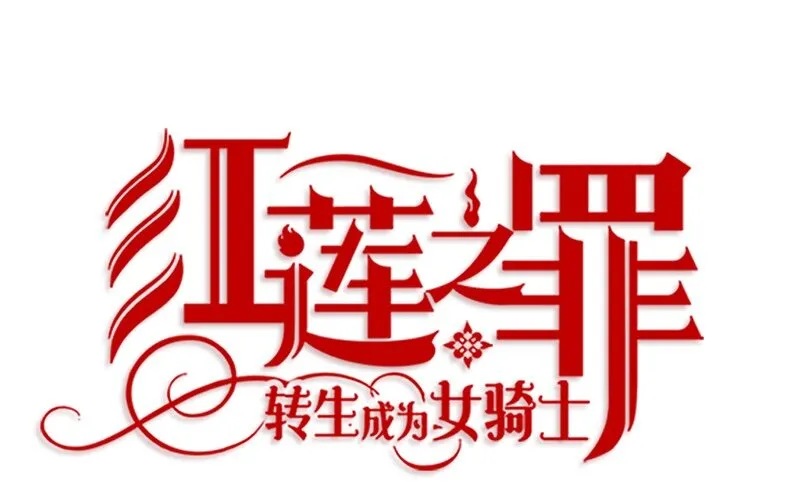008 第八章 第17页