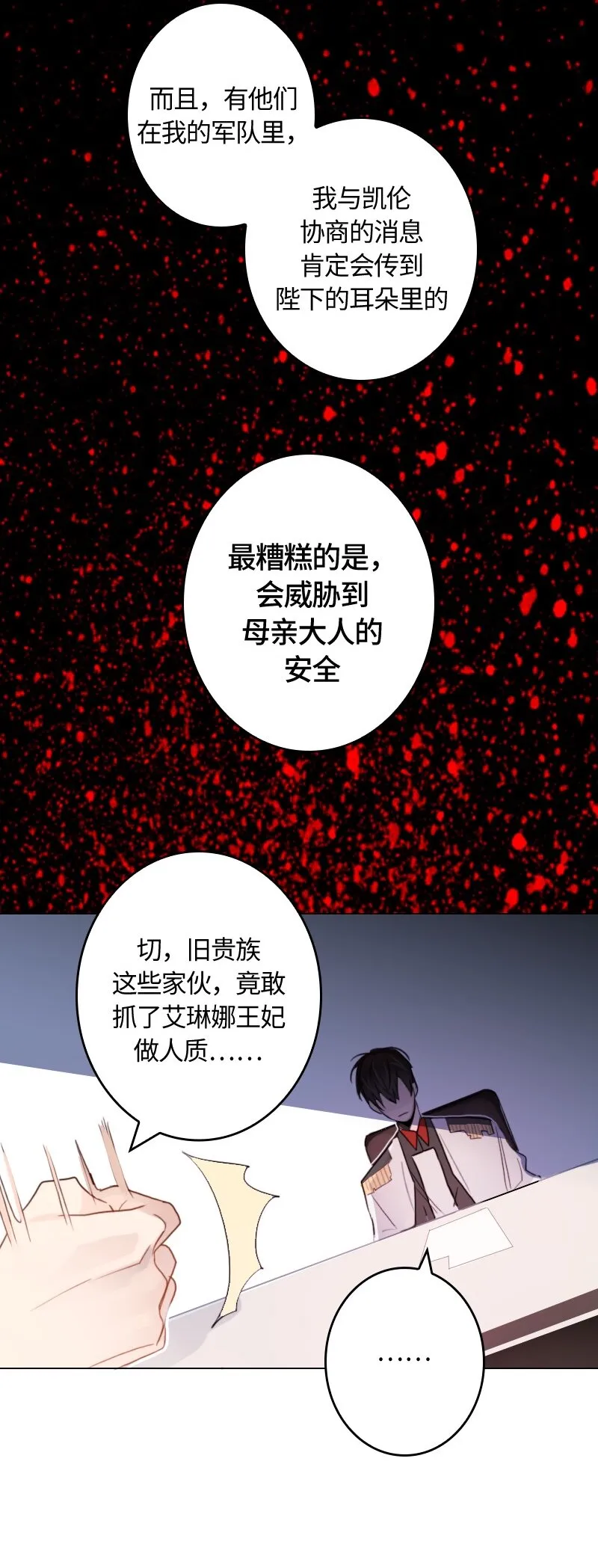 008 第八章 第32页