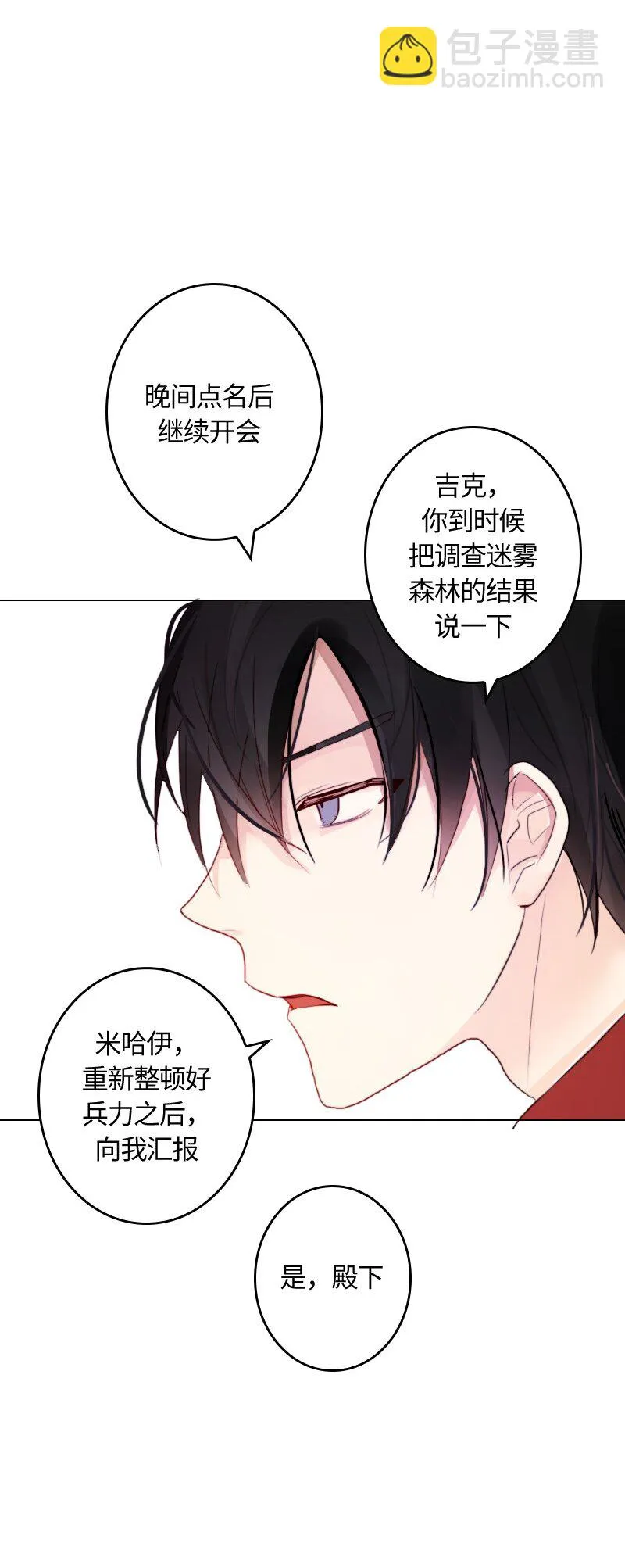 008 第八章 第36页