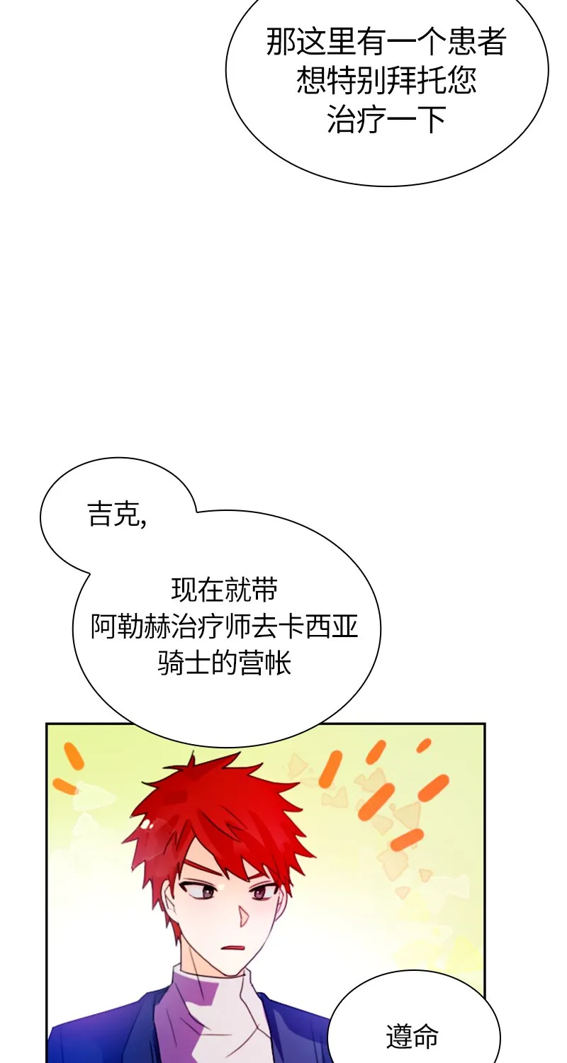 012 第十二章 第9页