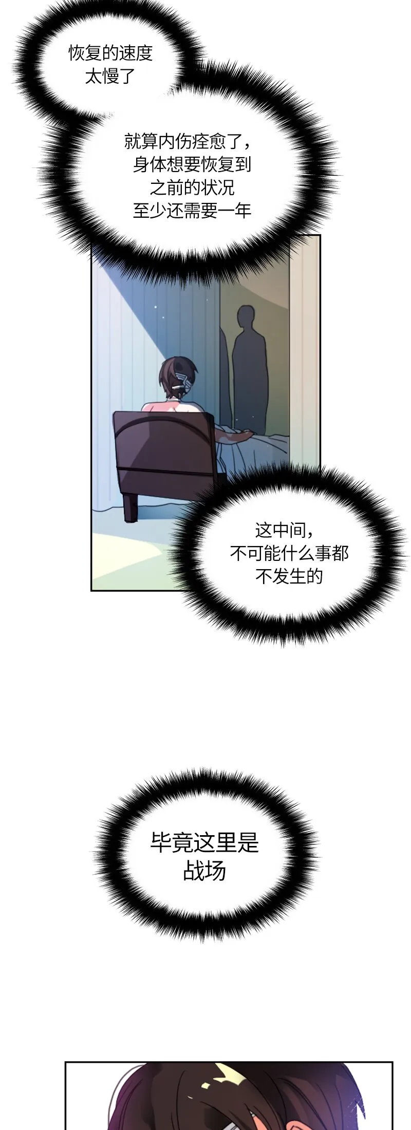 012 第十二章 第14页