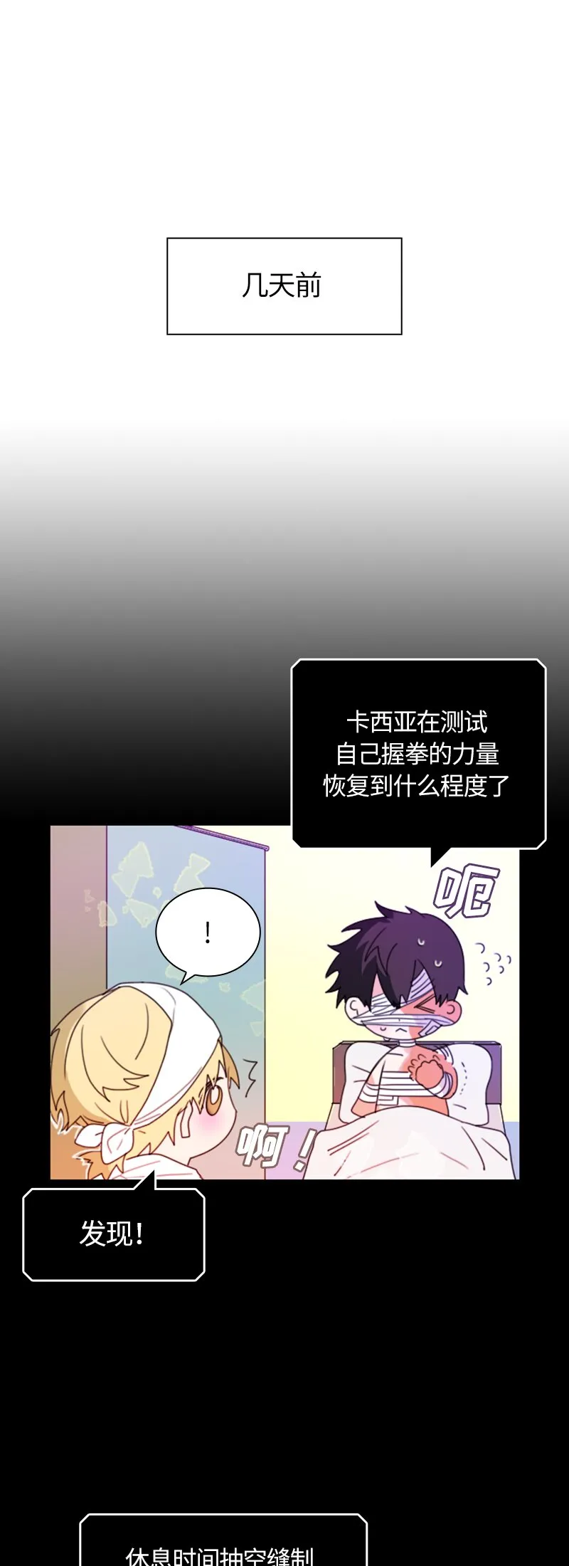 012 第十二章 第16页