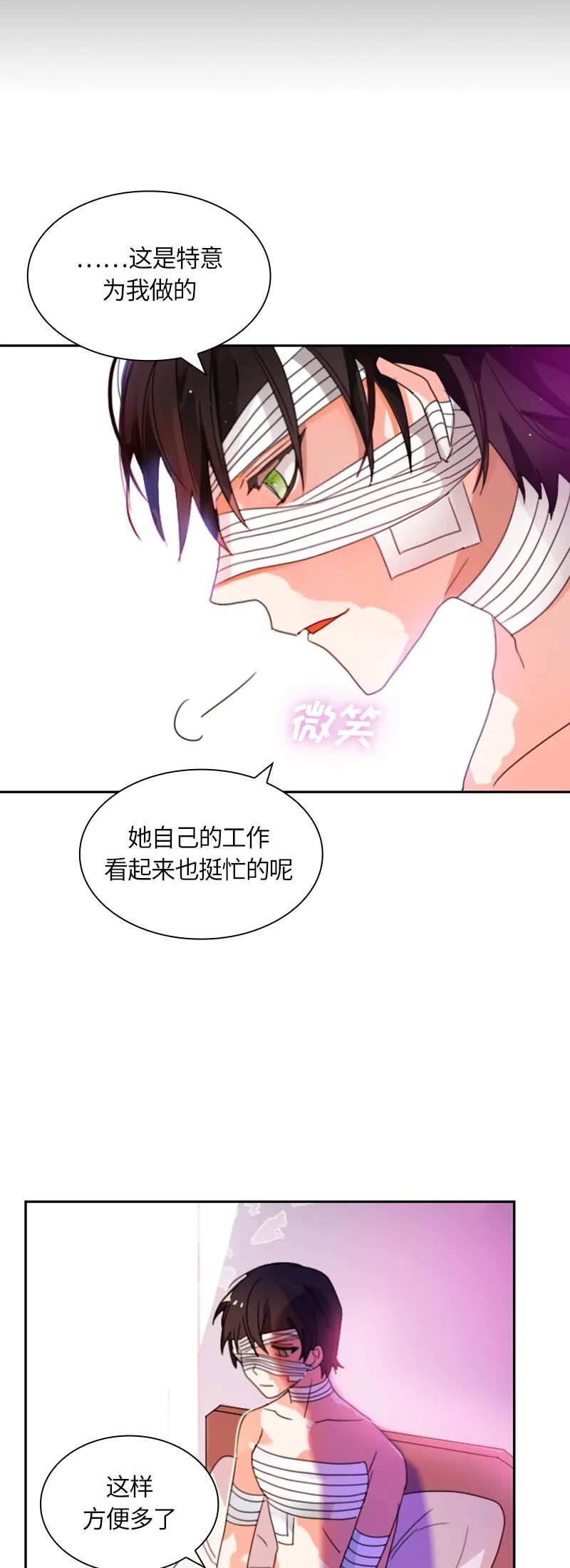 012 第十二章 第18页