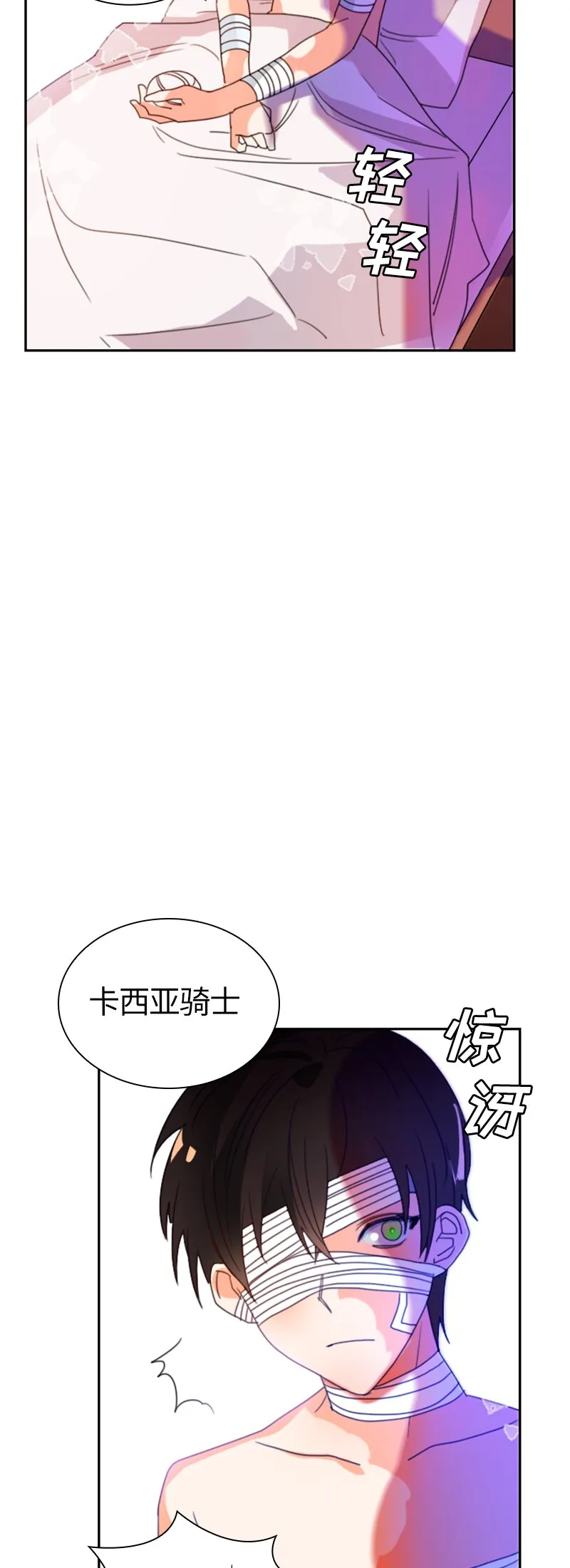 012 第十二章 第19页