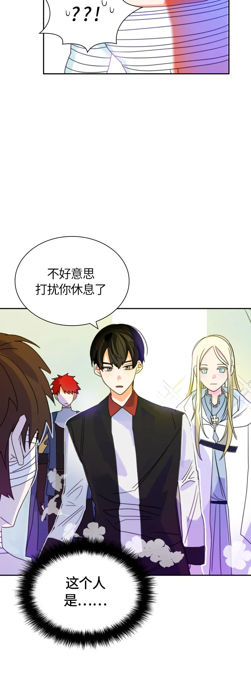 012 第十二章 第20页