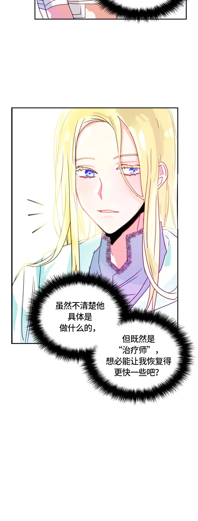 012 第十二章 第24页