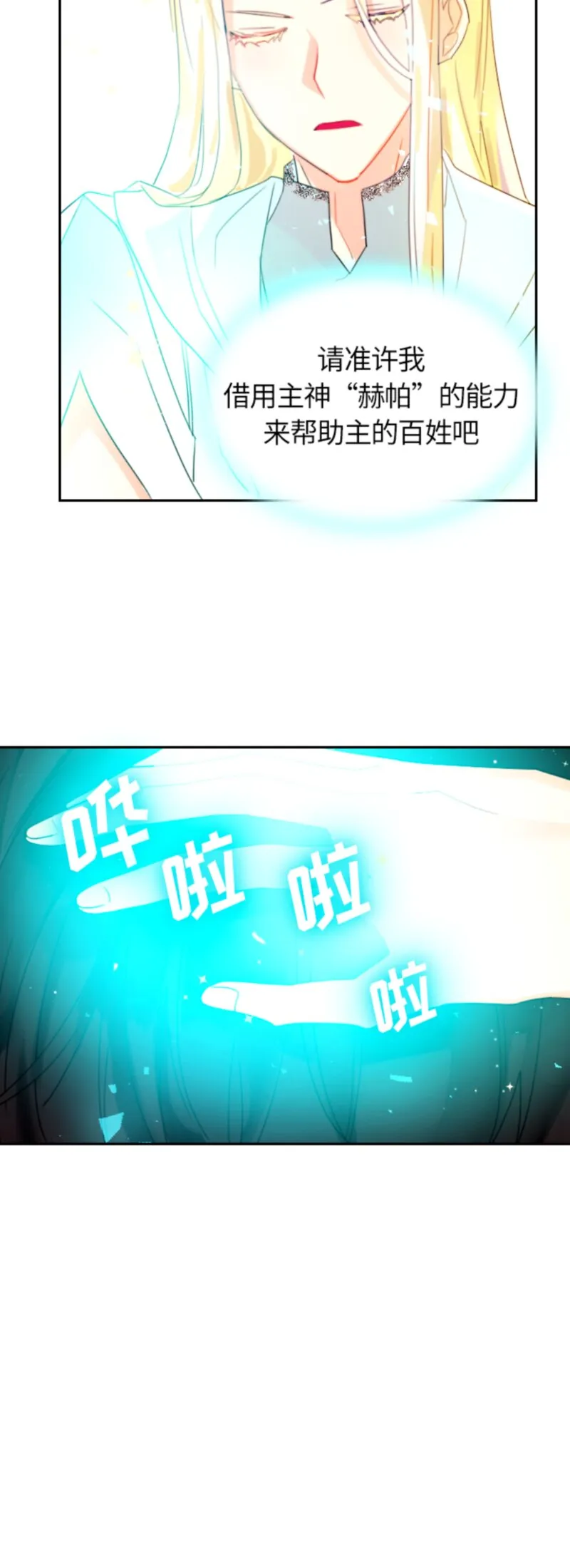 013 第十三章 第2页
