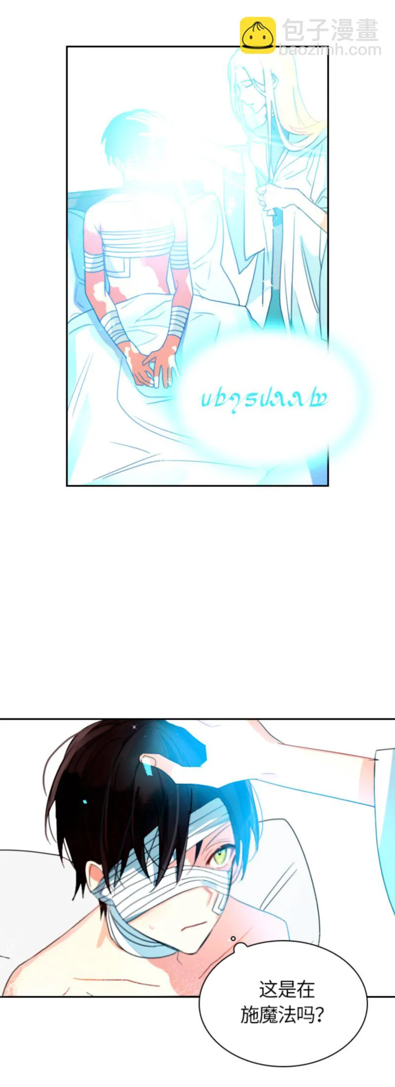 013 第十三章 第3页