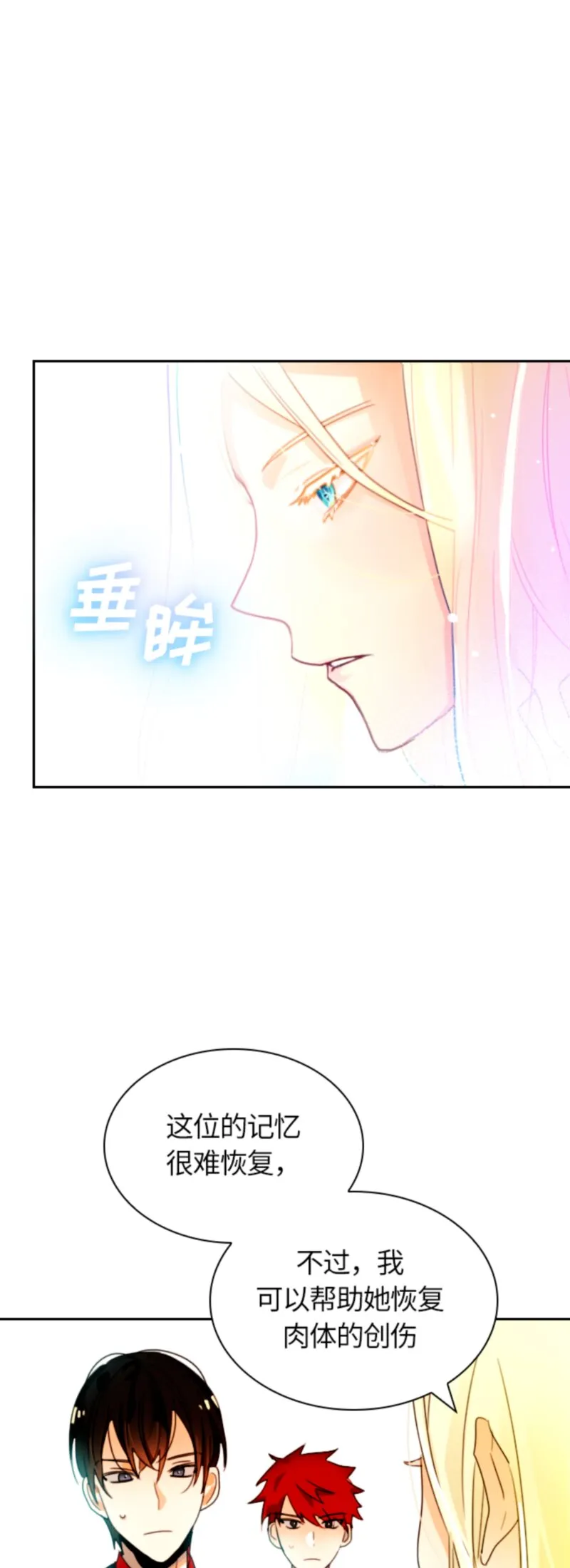 013 第十三章 第4页