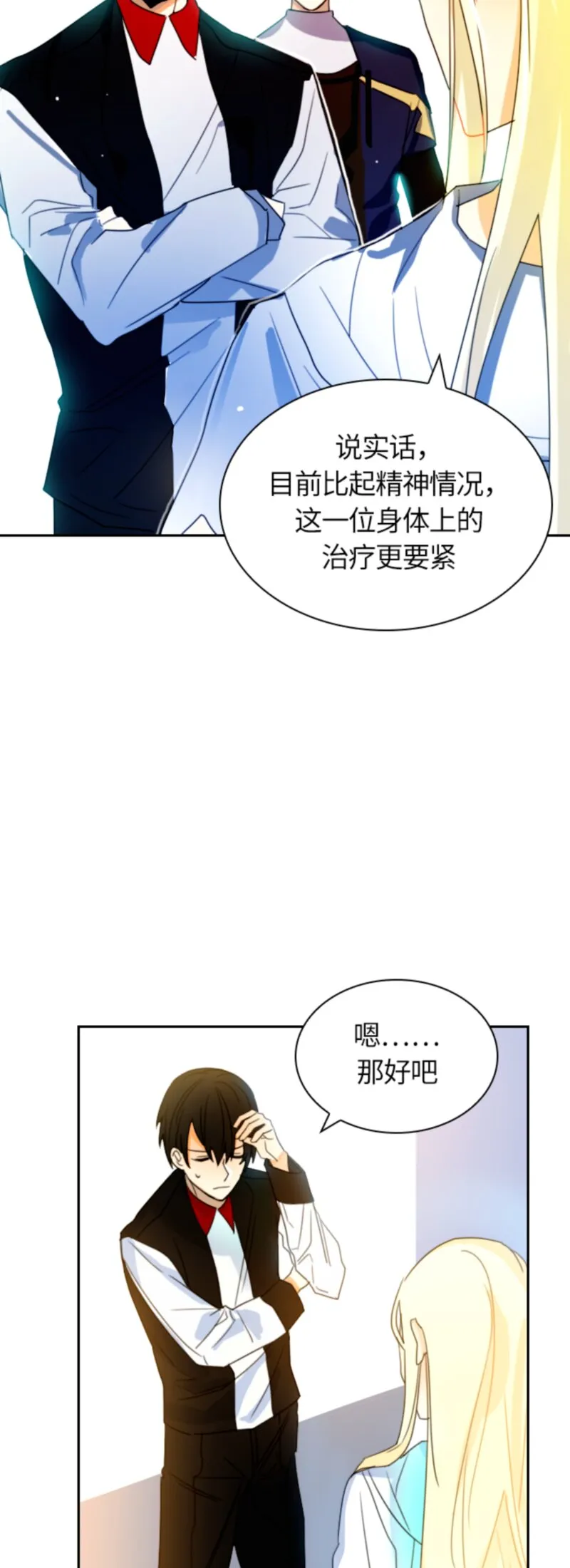 013 第十三章 第5页