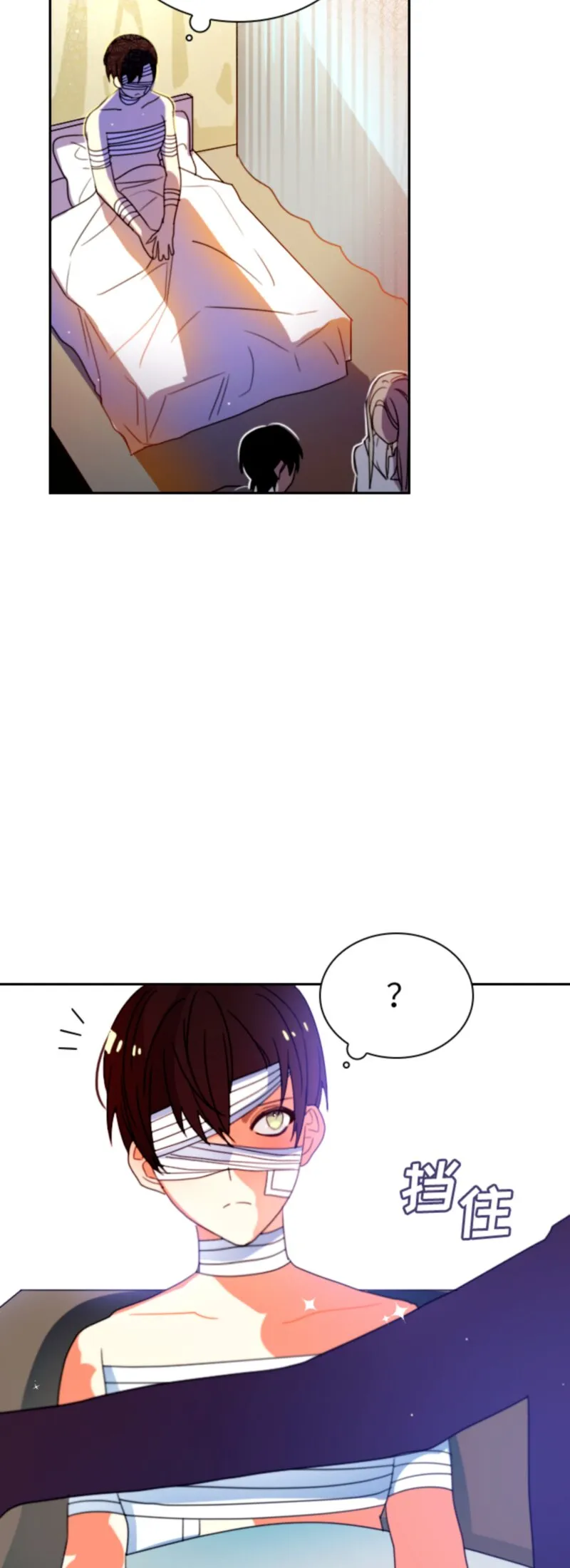 013 第十三章 第7页