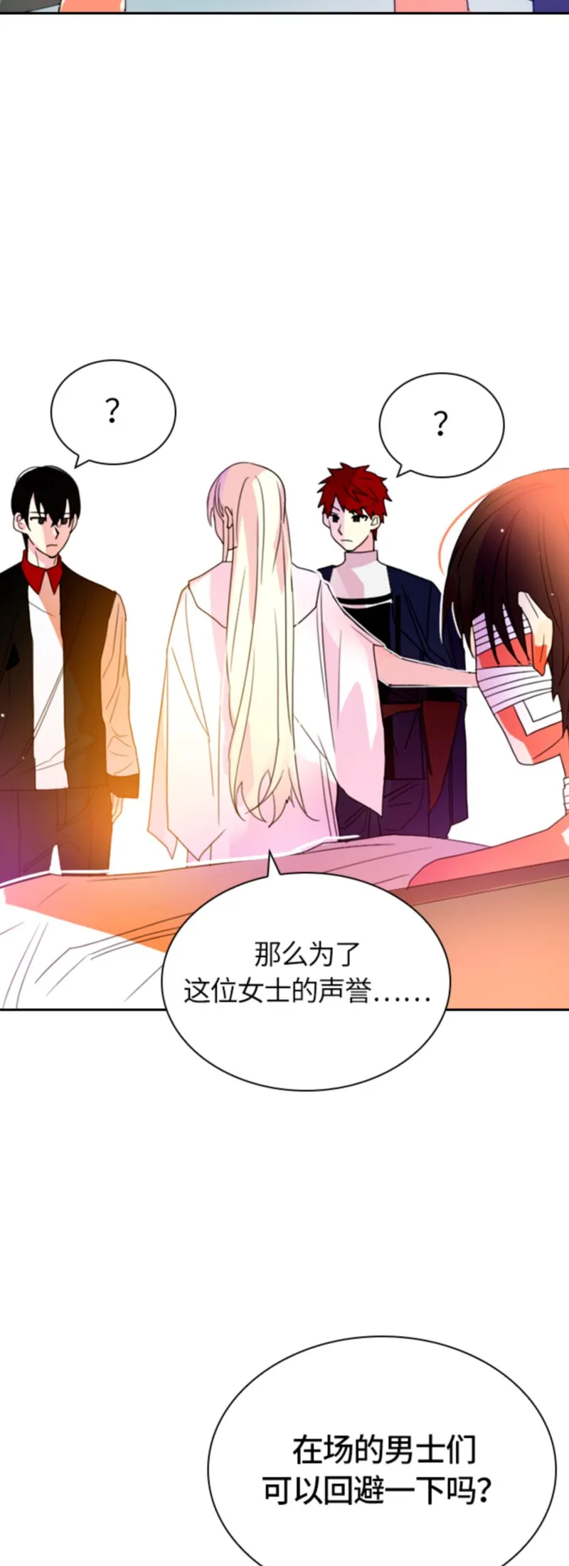 013 第十三章 第8页