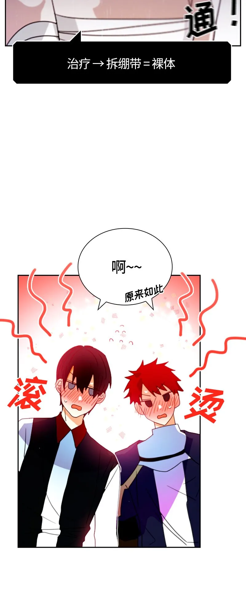 013 第十三章 第11页