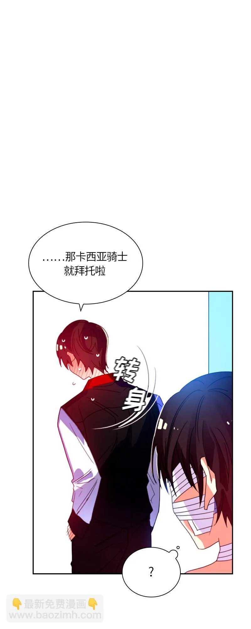 013 第十三章 第12页