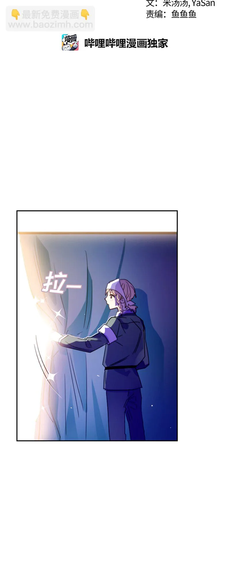 013 第十三章 第16页