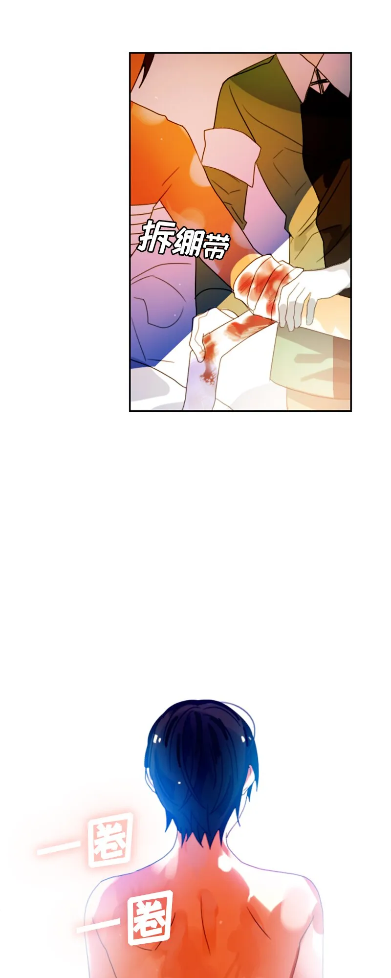 013 第十三章 第17页