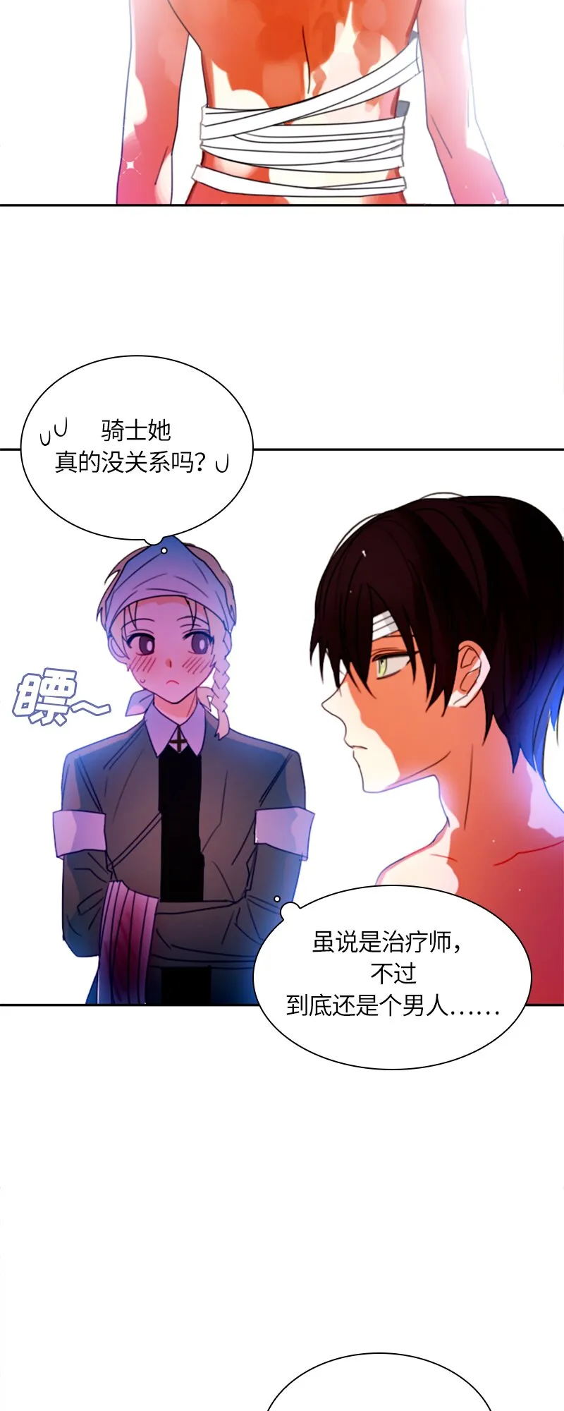 013 第十三章 第18页