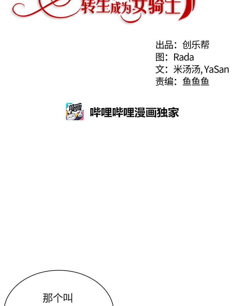 014 第十四章 第14页