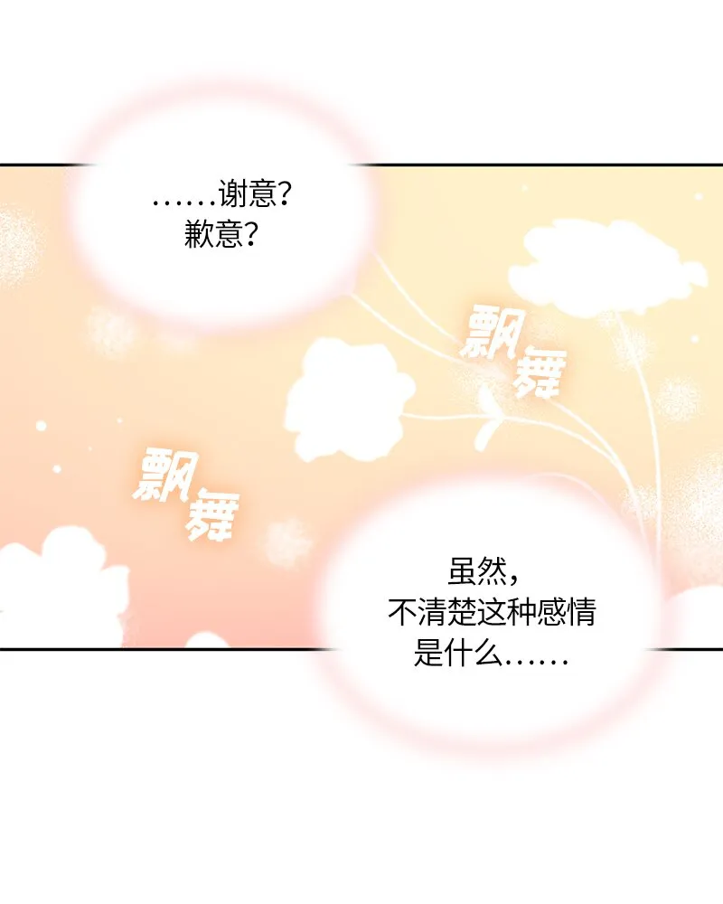 016 第十六章 第30页