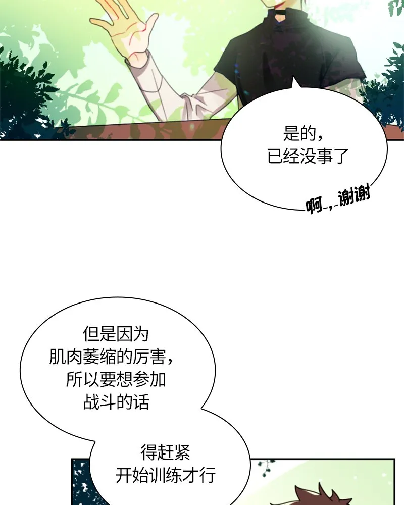 017 第十七章 第3页