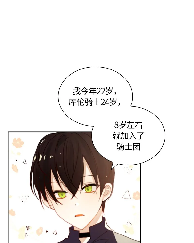 017 第十七章 第13页